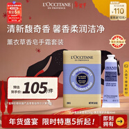 歐舒丹薰衣草香皂手霜套裝（皂250g+手霜30ml）旅行法國進(jìn)口男女生禮物