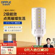 歐普照明（OPPLE）led燈泡玉米燈蠟燭泡家用節能柱狀燈泡高亮E14小螺口 7W 暖白光