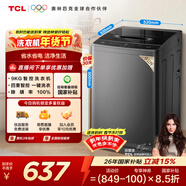 TCL升級款波輪9KG大容量洗衣機全自動(dòng)家用宿舍租房家電國家補貼以舊換新 一級能效B90L2R