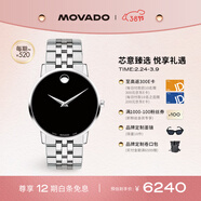 摩凡陀（Movado）瑞士手表博物館系列腕表石英鋼帶男表40mm瑞表禮物送禮