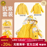G.duck小黃鴨兒童沖鋒衣春秋兩件套男童女童冬季羽絨三合一防風(fēng)保暖外套 黃色抗寒過(guò)冬三件套【羽絨內膽】 100  （建議身高85-95cm寶寶）