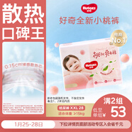 好奇（Huggies）鉑金裝小桃褲紙尿褲XXL28片(15kg以上)尿不濕【透爽散熱】