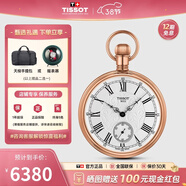 天梭（TISSOT）【官方授權店】 瑞士手表 利派系列復古手動(dòng)機械男士懷表 T861.405.99.033.01