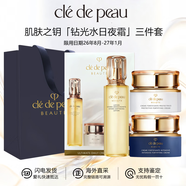 肌膚之鑰（CPB）cpb水乳濕潤三件套盒 日夜修護護膚組合 送老婆女友生日禮物 cpb面霜3件組合丨滋潤型