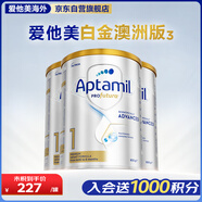 愛(ài)他美（Aptamil）愛(ài)他美白金澳洲版 嬰兒配方奶粉 1段(0-6月) 800g 3罐箱裝