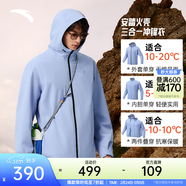 安踏王一博同款水殼三合一沖鋒衣秋冬季男女戶(hù)外登山服兩件套硬殼外套 【水殼3.0加絨款】薰衣草藍6614-5 Z哥同款 S （男165/女160）