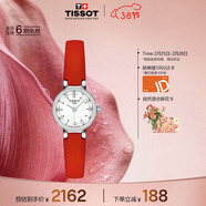 天梭（TISSOT）手表 小可愛(ài)系列女表 瑞士石英女士皮帶腕表時(shí)尚表女神節禮物