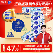 維達（Vinda）抽紙 超韌4層90抽*20包S碼 山茶花印花紙巾 新舊隨機發(fā)貨 整箱