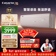 卡薩帝空調 攬光星悅版大1.5匹 新一級能效變頻 臥室掛機 舒適風(fēng) 全銅管路 國家補貼CAS3523FCA(81)VU1 