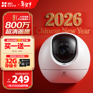 螢石室內4K AI標準版云臺 800萬(wàn)極清 室內智能無(wú)線(xiàn)監控器家用攝像頭雙向通話(huà) 手機遠程 自動(dòng)巡視