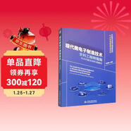 現代微電子制造技術(shù)全科工程師指南：熱點(diǎn)問(wèn)題及其機理解析 微電子制造科學(xué)原理與工程技術(shù) 微電子器件基礎與集成電路設計概論