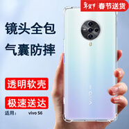 索聚適用 vivo s6 手機殼四角防摔透明軟殼男手機套全包邊防摔殼后蓋保護殼潮殼 透明四角防摔殼