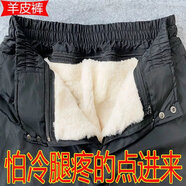 雪衣王特戰(zhàn)防寒羊皮褲皮毛一體男真皮內(nèi)膽羊毛加厚棉褲中老年抗寒高腰褲 褲面+內(nèi)膽 短毛白色內(nèi)膽 XL碼 130-160斤