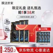 膜法世家二裂面膜限定禮盒30片 抗皺緊致彈潤補水提亮膚色護膚品送女友