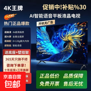 【家電補貼30%】2025新款55英寸大屏超高清會(huì )議平板電視機智能網(wǎng)絡(luò )語(yǔ)音客廳家用無(wú)線(xiàn)投屏 38英寸 【新品】極清護眼電視版