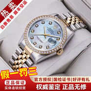 勞力士（ROLEX）【二手99新】勞力士（ROLEX）男表日志16233機械表后針盤(pán)后鑲鉆/狗牙二手腕表男士手表后改裝 【36mm】貝母盤(pán)大鉆-后鑲鉆