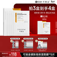 可麗金（COLLGENE）Human-like重組膠原蛋白健膚高保濕面膜 27g*5片新年禮物