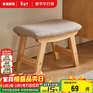 家逸實(shí)木小凳子客廳茶幾凳坐凳換鞋凳沙發(fā)凳辦公室腳踏小板凳矮凳