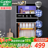 康寶（Canbo）消毒柜家用不銹鋼小型立式二星高溫餐具奶瓶雙門(mén)80L三層收納消毒碗柜【政府補貼】XDZ80-D1