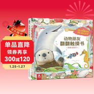 海豚去旅行-動(dòng)物朋友翻翻觸摸書(shū)  0-2歲 樂(lè )樂(lè )趣童書(shū)仿真觸感立體書(shū)    圖書(shū)開(kāi)學(xué)季    圖書(shū)開(kāi)工開(kāi)學(xué)季