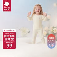 babycare山茶花兒童家居服春秋莫代爾薄款睡衣居家套裝 奶酪白 80