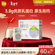 百菲酪兒童水牛純牛奶3.8g優(yōu)質(zhì)乳蛋白125ml*20盒 寶寶愛(ài)喝年貨送禮盒裝
