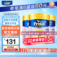 美素佳兒（Friso）【官方直供】港版美素佳兒金裝嬰幼兒奶粉美素力 荷蘭原裝進(jìn)口 4段800g*3罐(3歲以上)