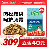 藻趣兒 狗糧 通用全價(jià)犬糧小中大型犬泰迪柯基金毛拉布拉多 【新升級肉松雙拼】成犬糧40斤
