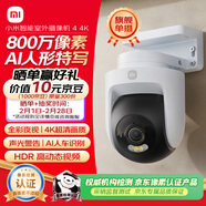 小米智能室外攝像機4 監控器360度無(wú)死角帶夜視遠程操控家用攝像800萬(wàn)像素 4K超清畫(huà)質(zhì) 農村 戶(hù)外 庭院