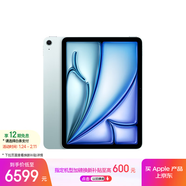 Apple/蘋(píng)果iPad Air 11英寸 M3芯片2025年款 平板電腦 (512GB WLAN版)藍色