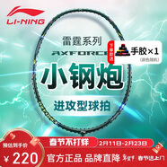 李寧（LI-NING）羽毛球拍新色雷霆小鋼炮深墨綠4U已拉線(xiàn)AYPU039-4