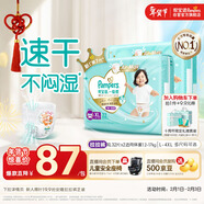 幫寶適散熱王者一級幫拉拉褲新生兒嬰兒尿不濕尿片超薄透氣XL64