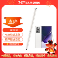 三星（SAMSUNG）Note20 Ultra原裝手寫(xiě)筆 藍牙觸控筆 Note20+ S pen 初露白