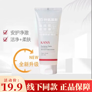 韓束安護凈澈水光去角質(zhì)啫喱深層清潔毛孔面部全身改善粗糙護膚 凈澈去角質(zhì)素100ml*1支