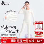 久歲伴【薄暖】?jì)和镆虑镅澢锒灸信Ｅ瘍纫绿籽b中大童青少年打底 女童-白色 （純色）4322718 160 /身高150-162體重90-105斤