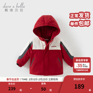 戴維貝拉（DAVE＆BELLA）男童連帽外套男寶寶上衣秋冬裝新款童裝洋氣兒童外衣女童服飾 紅色【夾棉加厚款】DB3241555-T 110 cm（建議身高100-110cm）