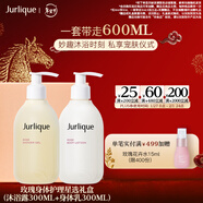 茱莉蔻（Jurlique）玫瑰身體洗護星選禮盒（沐浴露300ML+身體乳300ML） 情人節禮物
