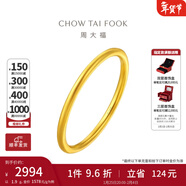 周大福素圈戒指足金首飾黃金戒指女(工費:120計價(jià))EOF1新年禮物 7號 足金 約1.60g