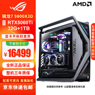 華碩（ASUS）ROG全家桶創(chuàng  )世神主機5090 5080夜神5070Ti猛禽9800X3D電競游戲直播設計師視頻剪輯DIY組裝電腦整機 五：R7 9800X3D+RTX5060Ti