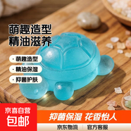 萌趣烏龜手工皂卡通寶寶精油皂保濕彩色透明香皂 花香型 25g 1個(gè)