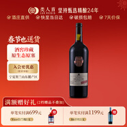 類(lèi)人首紅酒 寧夏賀蘭山2015年原生態(tài)窖藏美樂(lè )橡木桶干紅葡萄酒老酒750ml