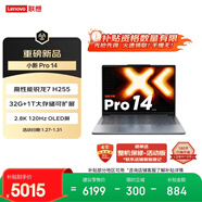 聯(lián)想小新Pro14超能本 輕薄筆記本電腦 銳龍7H255 32G 1T 2.8K OLED 120Hz 1100nits 游戲 