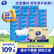 維達（Vinda）抽紙 超韌3層130抽*48包S碼 濕水不易破 餐巾紙 紙巾衛生紙 整箱