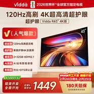 Vidda  R43 4K版 海信電視 43英寸 超高清超薄電視 2+32G 全面屏智慧屏智能液晶電視43V1ND-R 43英寸