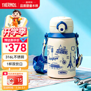膳魔師（THERMOS）兒童保溫杯雙飲杯316L不銹鋼寬繩學(xué)生上學(xué)吸管直飲杯TCKN