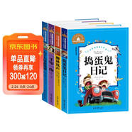 八十天環(huán)游地球+一千零一夜+柳林風(fēng)聲+搗蛋鬼日記（4冊）彩圖注音版世界經(jīng)典文學(xué)名著(zhù)小學(xué)生一二三年級推薦課外閱讀書(shū)籍8-12-15歲兒童讀物 兒童年貨節送禮