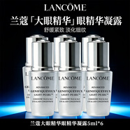 蘭蔻（LANCOME）菁純眼霜/小黑瓶眼霜 淡化細紋黑眼圈 蘭蔻大眼精華5ml*6 共30ml