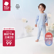 babycare山茶花兒童家居服春秋莫代爾薄款睡衣居家套裝 天空藍 90