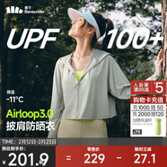 蕉下（beneunder）防曬衣女春夏新款冰絲涼感升級披肩AL118遠山灰XL