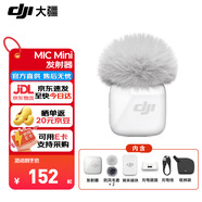 大疆（DJI）Mic Mini 迷你無(wú)線(xiàn)麥克風(fēng) 藍牙直播降噪領(lǐng)夾麥 手機相機采訪(fǎng) vlog 直播錄音收音麥 Mic mini 發(fā)射器（云感白） 官方標配【適配安卓+蘋(píng)果15/16/17系列】